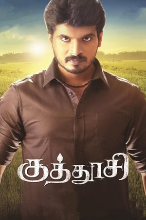 Kuthoosi (2019) (Hindi -Tamil) Dual Audio 720p UnCut HDRip [1GB] - Movierulz